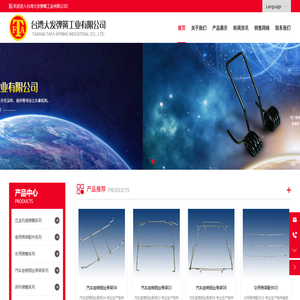 厦门大发弹簧工业有限公司