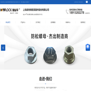 施必牢防松螺母