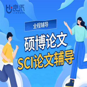 硕博论文一对一