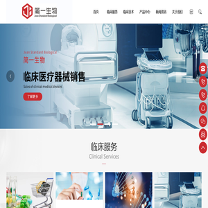 临床试验药品委托采购服务