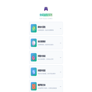 游戏导航