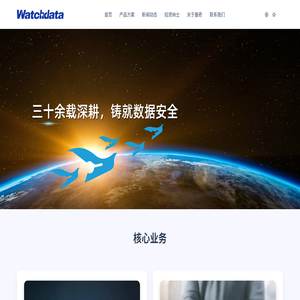 北京握奇数据股份有限公司