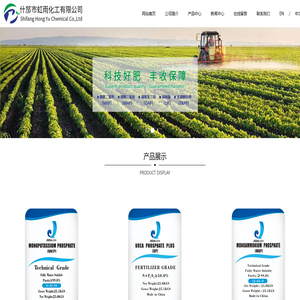 什邡市虹雨化工有限公司