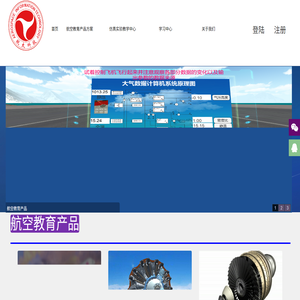 航太