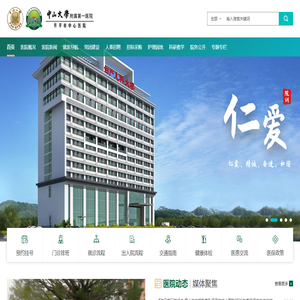 开平市中心医院【官方网站】
