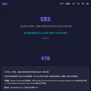 左惠文