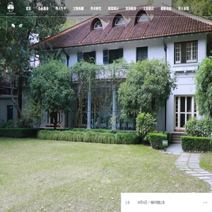 上海宋庆龄故居纪念馆官网