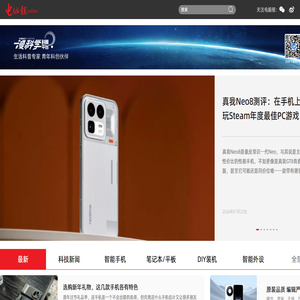 电脑报online