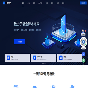 装修管理软件