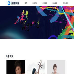 逗播网络