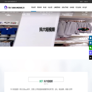 广西抖六信息科技集团有限公司