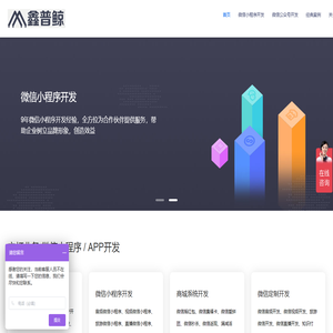 北京小程序开发,北京微信开发公司,北京APP开发公司