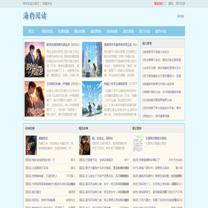海豹阅读