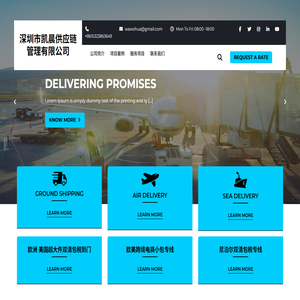 深圳市凯晨供应链管理有限公司