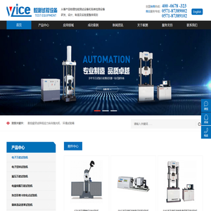毅测试验设备（杭州）有限公司