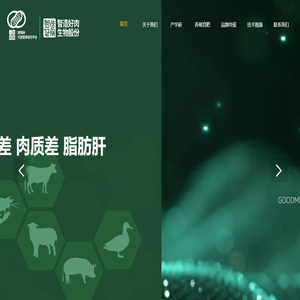 智造好肉官网