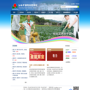 汕头市潮阳实验学校