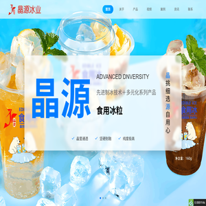 深圳食用冰厂家