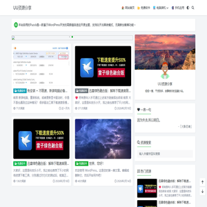 UU资源分享