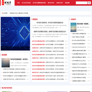 北京海粒三林电子技术研究所