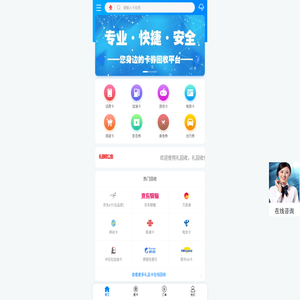 礼回收