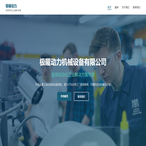 极曜动力机械设备有限公司