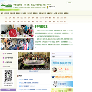 汕头大学宁养院