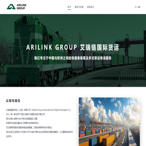 ARILINK