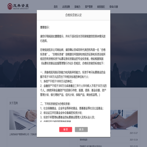 上海茂典资产管理有限公司