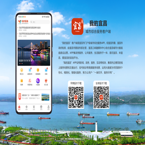 我的宜昌