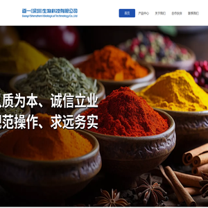 道一（深圳）生物科技有限公司