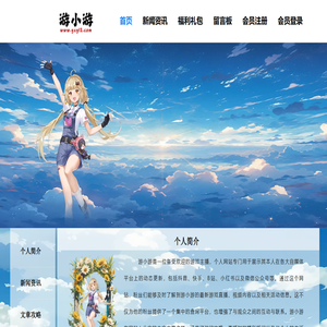 游小游官方网站