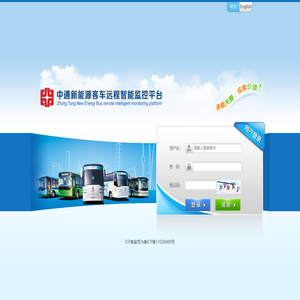 新能源车辆远程监控系统