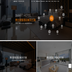 智能化场景一站式服务商