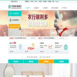 中国农业银行
