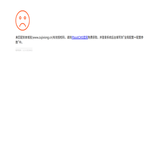 山西爱昊杭科技有限公司