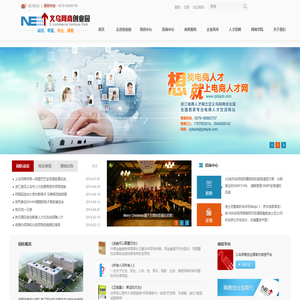 义乌网商创业园