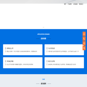 中山市微库科技有限公司官网