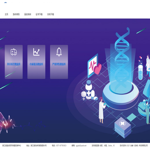 浙江省急诊医学质量控制中心