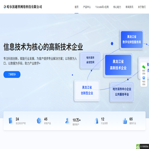哈尔滨越界网络科技有限公司