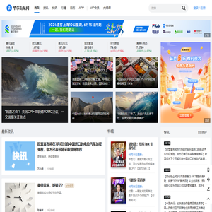 华尔街见闻