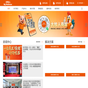 青岛大牧人机械股份有限公司