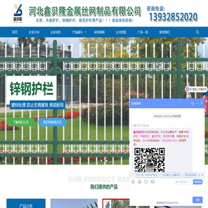 河北鑫贝隆金属丝网制品有限公司