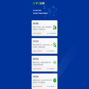 凯格行为验证码在线体验