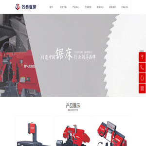 浙江万泰机械有限公司企业官网