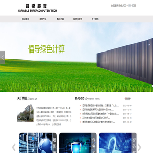 江苏微锐超算科技有限公司