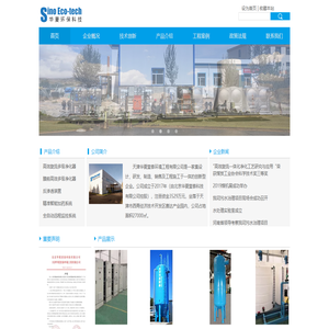 天津华夏壹泰环境工程有限公司