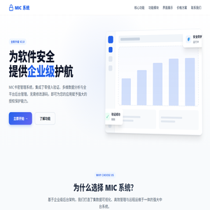 MIC卡密管理系统