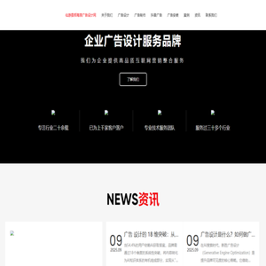 仙游县郑海滨广告设计网