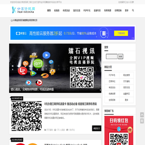 分享资讯网